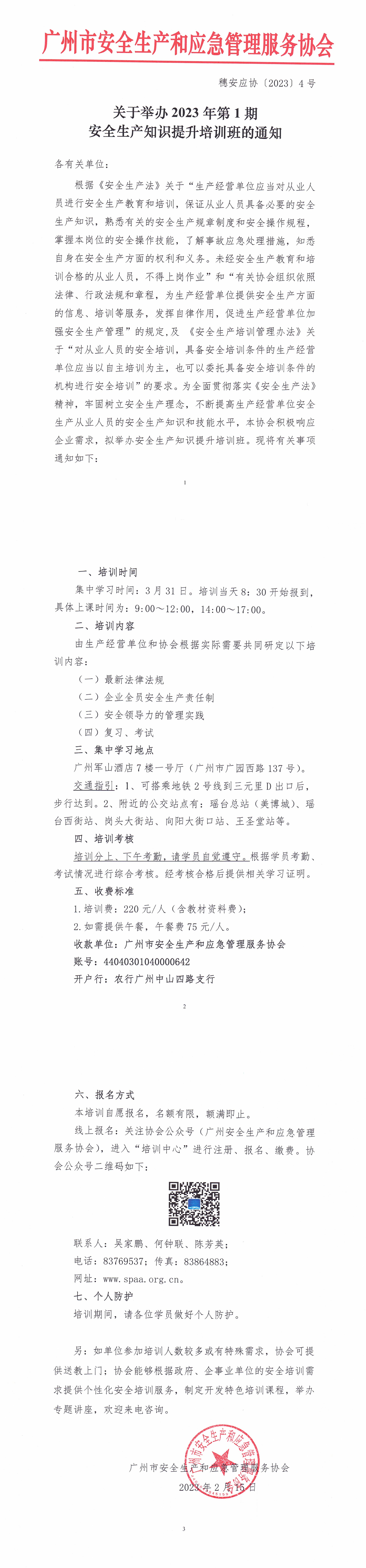 微信图片_20240426102517.png